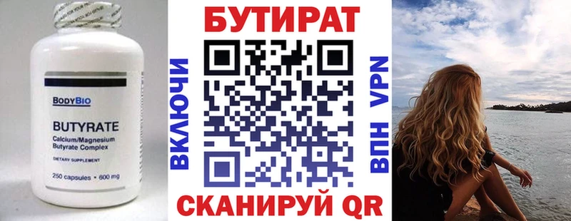 наркота  Котлас  Бутират вода 