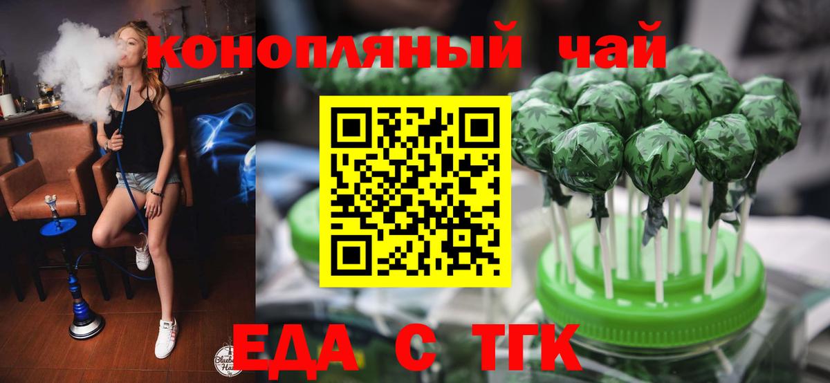 Canna-Cookies конопля Котлас