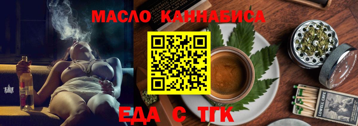 Котлас  Печенье с ТГК марихуана  Вход с VPN 