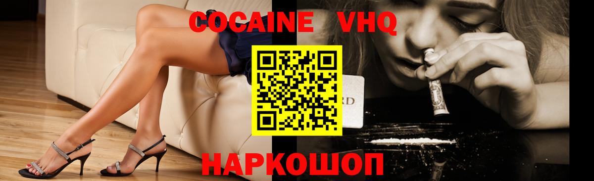 COCAIN FishScale Котлас