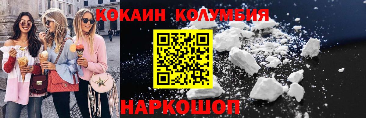 Котлас  COCAIN VHQ  цена   Вход с VPN  Cocaine 97% 