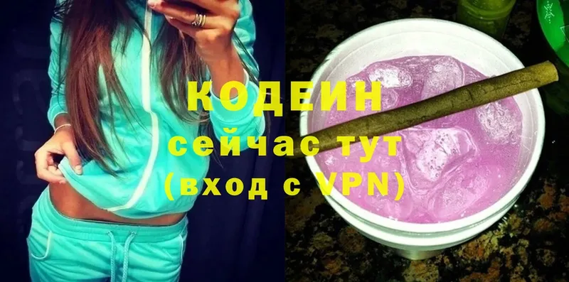 Кодеин напиток Lean (лин)  Котлас 