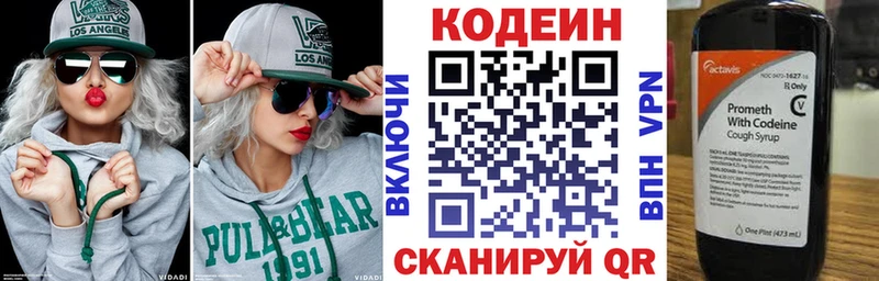 omg ТОР  Котлас  Кодеиновый сироп Lean напиток Lean (лин)  как найти  