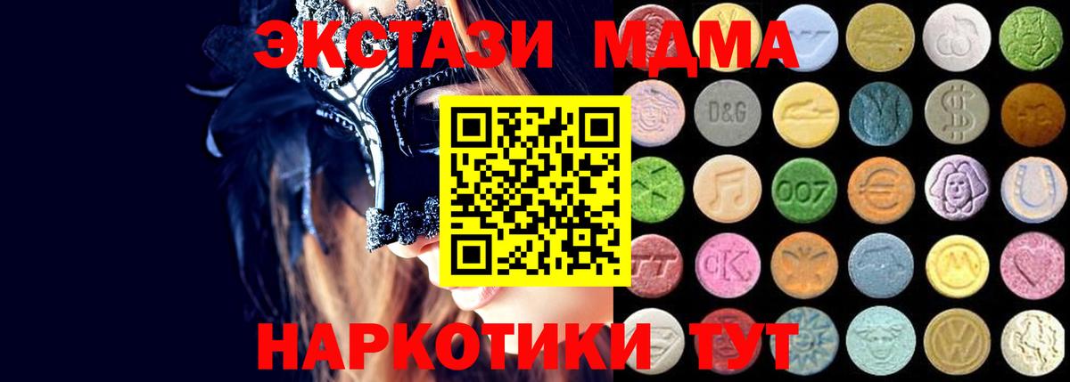 закладка  Ecstasy  Котлас  Вход с VPN  ОМГ ОМГ онион  ЭКСТАЗИ 280 MDMA 
