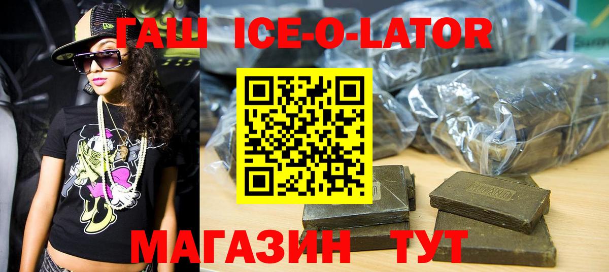 ГАШИШ убойный Котлас