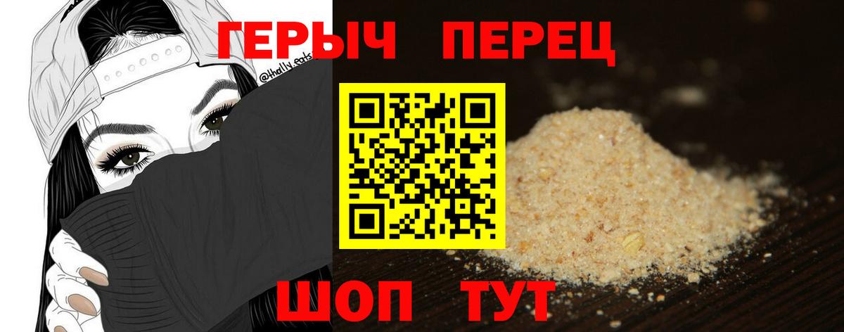 ГЕРОИН герыч  ГЕРОИН  Котлас 