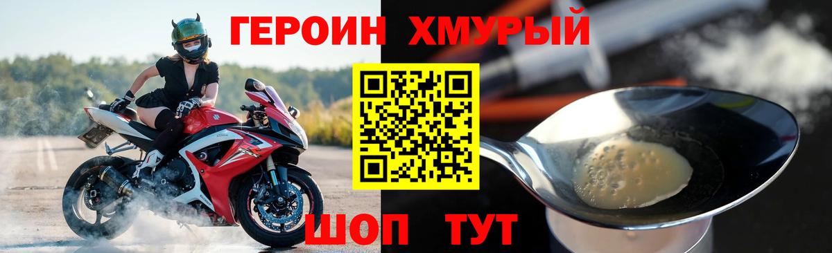 Героин афганец Котлас