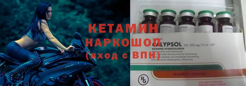 Кетамин ketamine Котлас