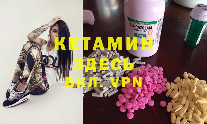 Кетамин ketamine  Котлас 