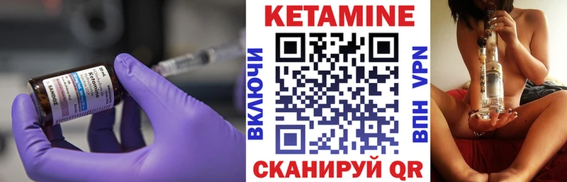 Кетамин ketamine  МЕГА tor  Котлас 
