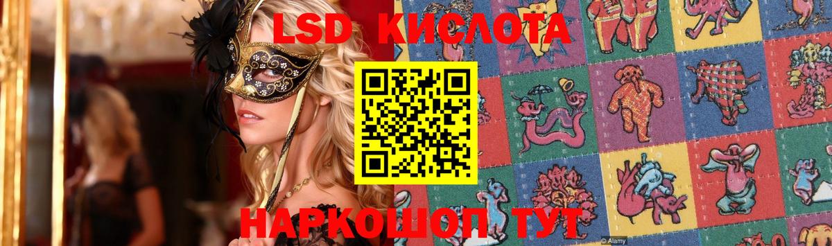 LSD-25 экстази кислота  ЛСД экстази  Котлас  LSD-25 экстази кислота 