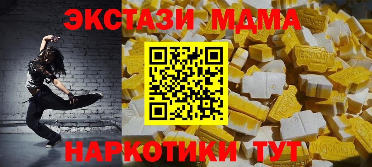 MDMA молли Котлас