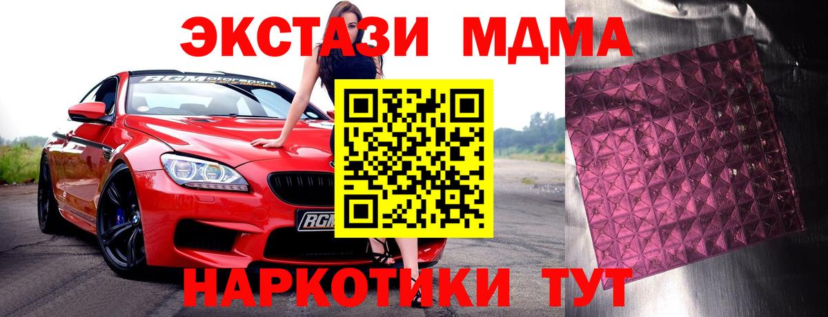 МДМА VHQ Котлас