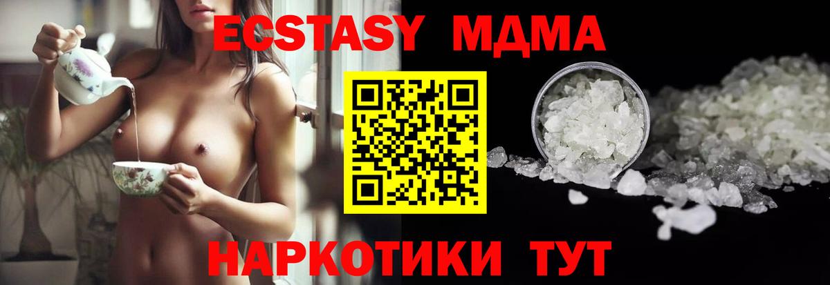 МДМА crystal  MDMA  МДМА crystal  Котлас  Вход с VPN 