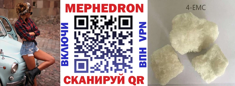 Мефедрон 4 MMC  Котлас 