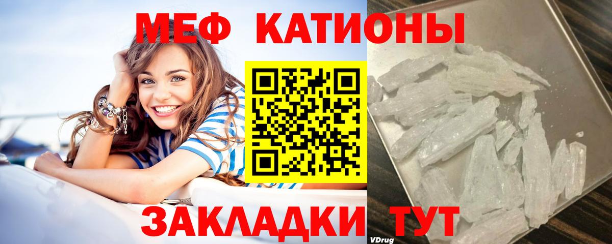 Мефедрон кристаллы Котлас
