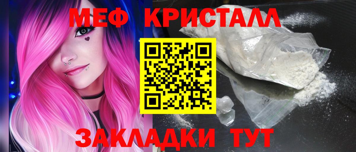 МЕФ mephedrone  Мефедрон  Мефедрон мяу мяу  Котлас  Вход с VPN 