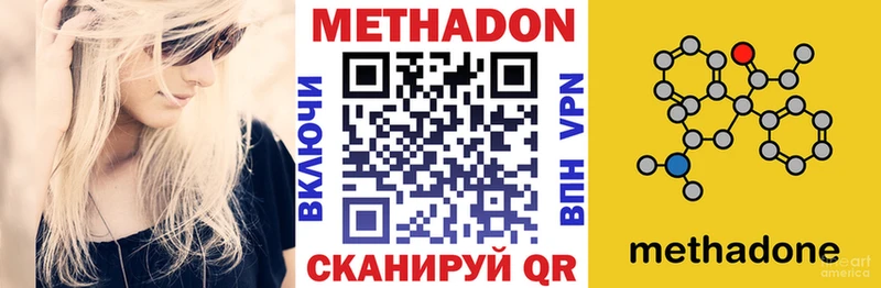 МЕТАДОН белоснежный  Котлас 