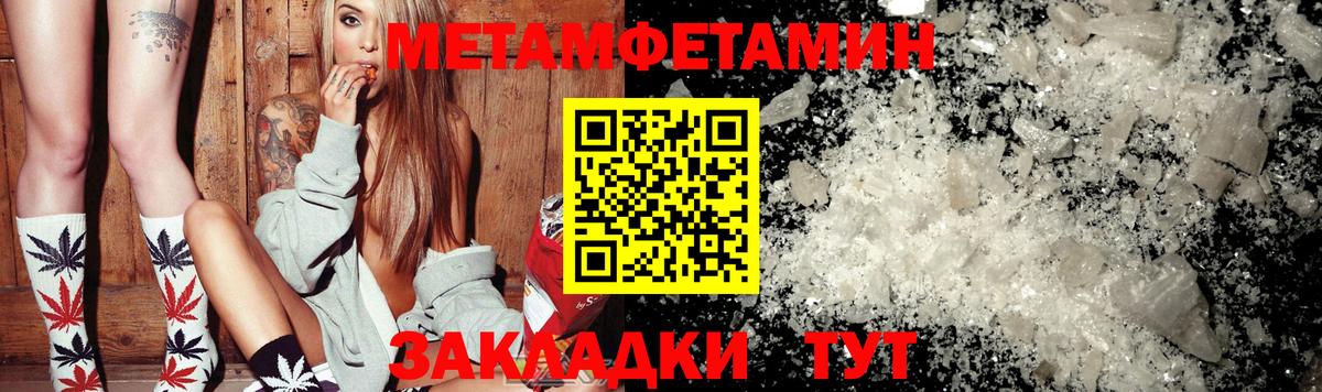 МЕТАМФЕТАМИН винт  Котлас 