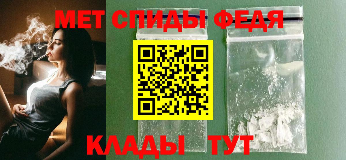 Метамфетамин пудра Котлас