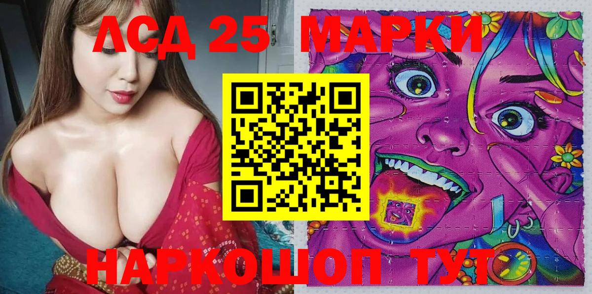 Марки N-bome  Котлас  Марки 25I-NBOMe 1,5мг 