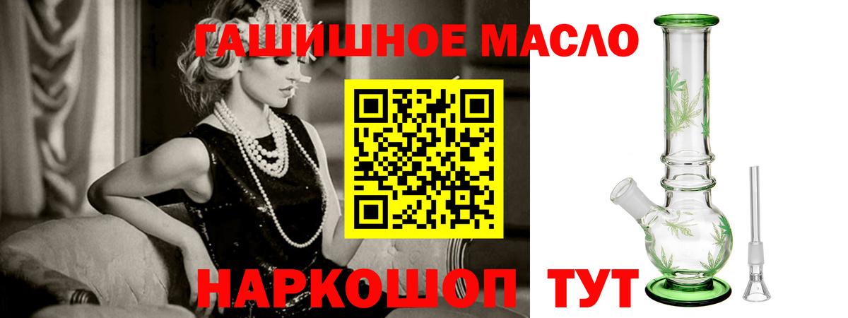 Дистиллят ТГК THC oil Котлас