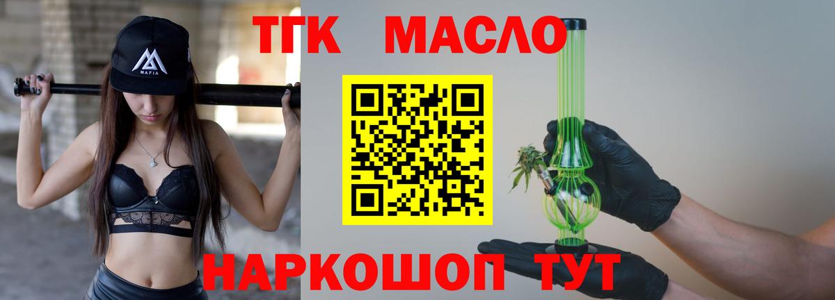 Котлас  блэк спрут ссылки  Вход с VPN  ТГК вейп  магазин продажи  